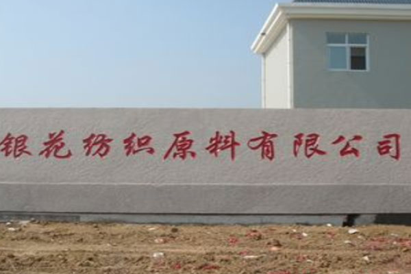 五蓮紅門(mén)牌石